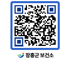 보건소 QRCODE - 보건소 소식 페이지 바로가기 (http://www.jangheung.go.kr/health/kj3eex@)