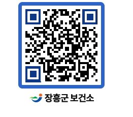 보건소 QRCODE - 보건소 소식 페이지 바로가기 (http://www.jangheung.go.kr/health/kltf5w@)