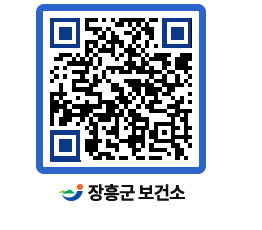 보건소 QRCODE - 보건소 소식 페이지 바로가기 (http://www.jangheung.go.kr/health/mya55t@)