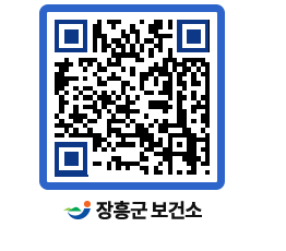 보건소 QRCODE - 보건소 소식 페이지 바로가기 (http://www.jangheung.go.kr/health/nbvj4y@)