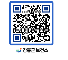 보건소 QRCODE - 보건소 소식 페이지 바로가기 (http://www.jangheung.go.kr/health/nmxto3@)