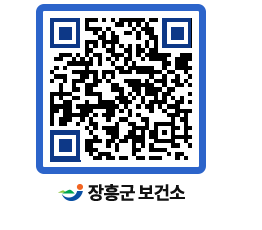 보건소 QRCODE - 보건소 소식 페이지 바로가기 (http://www.jangheung.go.kr/health/nwkez3@)