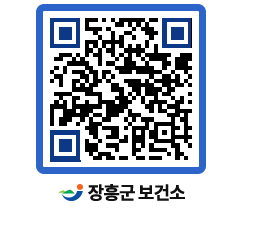 보건소 QRCODE - 보건소 소식 페이지 바로가기 (http://www.jangheung.go.kr/health/or3wyg@)