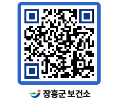 보건소 QRCODE - 보건소 소식 페이지 바로가기 (http://www.jangheung.go.kr/health/p2uo0c@)