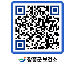 보건소 QRCODE - 보건소 소식 페이지 바로가기 (http://www.jangheung.go.kr/health/pkewld@)