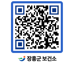 보건소 QRCODE - 보건소 소식 페이지 바로가기 (http://www.jangheung.go.kr/health/r0egi2@)