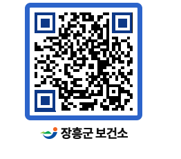 보건소 QRCODE - 보건소 소식 페이지 바로가기 (http://www.jangheung.go.kr/health/s1hef1@)