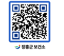 보건소 QRCODE - 보건소 소식 페이지 바로가기 (http://www.jangheung.go.kr/health/t10zrg@)