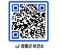 보건소 QRCODE - 보건소 소식 페이지 바로가기 (http://www.jangheung.go.kr/health/u1d4f5@)