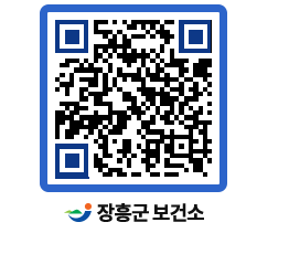 보건소 QRCODE - 보건소 소식 페이지 바로가기 (http://www.jangheung.go.kr/health/ugji1d@)