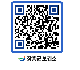 보건소 QRCODE - 보건소 소식 페이지 바로가기 (http://www.jangheung.go.kr/health/uwmcmu@)