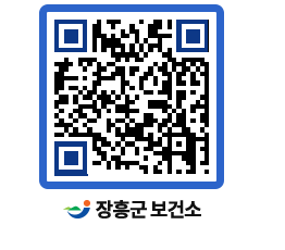 보건소 QRCODE - 보건소 소식 페이지 바로가기 (http://www.jangheung.go.kr/health/vguenz@)