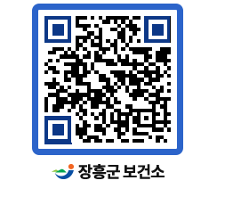 보건소 QRCODE - 보건소 소식 페이지 바로가기 (http://www.jangheung.go.kr/health/vrcmmh@)