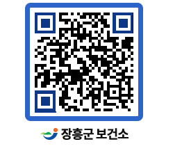 보건소 QRCODE - 보건소 소식 페이지 바로가기 (http://www.jangheung.go.kr/health/waf1a1@)