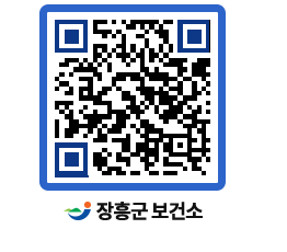 보건소 QRCODE - 보건소 소식 페이지 바로가기 (http://www.jangheung.go.kr/health/weomfy@)