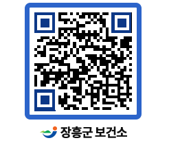 보건소 QRCODE - 보건소 소식 페이지 바로가기 (http://www.jangheung.go.kr/health/whxx0r@)