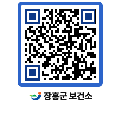 보건소 QRCODE - 보건소 소식 페이지 바로가기 (http://www.jangheung.go.kr/health/x4lgds@)