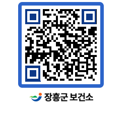 보건소 QRCODE - 보건소 소식 페이지 바로가기 (http://www.jangheung.go.kr/health/xfdrub@)