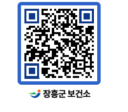 보건소 QRCODE - 보건소 소식 페이지 바로가기 (http://www.jangheung.go.kr/health/y1jn2n@)