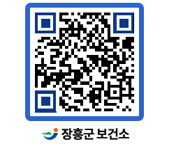 보건소 QRCODE - 보건소 소식 페이지 바로가기 (http://www.jangheung.go.kr/health/z0z1p4@)