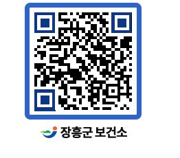 보건소 QRCODE - 보건소 소식 페이지 바로가기 (http://www.jangheung.go.kr/health/z5jvfe@)