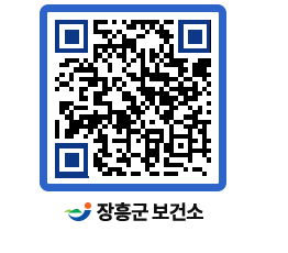 보건소 QRCODE - 보건소 소식 페이지 바로가기 (http://www.jangheung.go.kr/health/zbd0ba@)