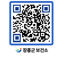 보건소 QRCODE - 보건소 소식 페이지 바로가기 (http://www.jangheung.go.kr/health/zekopx@)