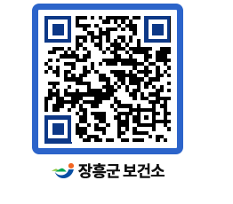 보건소 QRCODE - 보건소 소식 페이지 바로가기 (http://www.jangheung.go.kr/health/zthyyw@)