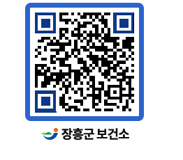 보건소 QRCODE - 건강정보 페이지 바로가기 (http://www.jangheung.go.kr/health/0wn4jw@)