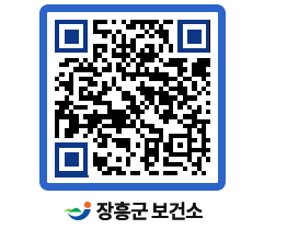 보건소 QRCODE - 건강정보 페이지 바로가기 (http://www.jangheung.go.kr/health/10hedy@)