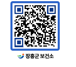 보건소 QRCODE - 건강정보 페이지 바로가기 (http://www.jangheung.go.kr/health/2dpp2r@)