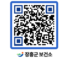 보건소 QRCODE - 건강정보 페이지 바로가기 (http://www.jangheung.go.kr/health/5aruwl@)