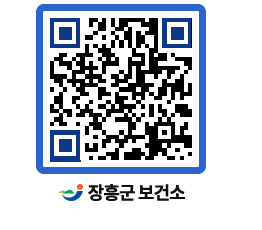 보건소 QRCODE - 건강정보 페이지 바로가기 (http://www.jangheung.go.kr/health/cjf0mc@)