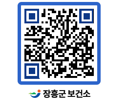 보건소 QRCODE - 건강정보 페이지 바로가기 (http://www.jangheung.go.kr/health/dmxsib@)