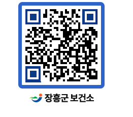 보건소 QRCODE - 건강정보 페이지 바로가기 (http://www.jangheung.go.kr/health/hduq1n@)