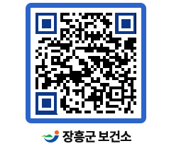 보건소 QRCODE - 건강정보 페이지 바로가기 (http://www.jangheung.go.kr/health/pxrwci@)