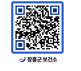 보건소 QRCODE - 건강정보 페이지 바로가기 (http://www.jangheung.go.kr/health/yblcx3@)