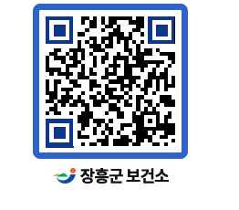 보건소 QRCODE - 건강정보 페이지 바로가기 (http://www.jangheung.go.kr/health/ykwrxu@)