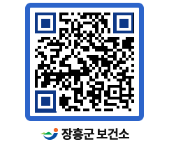 보건소 QRCODE - 보건소에 바란다 페이지 바로가기 (http://www.jangheung.go.kr/health/4mhdtw@)