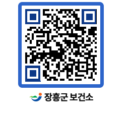 보건소 QRCODE - 감염병정보 페이지 바로가기 (http://www.jangheung.go.kr/health/0gryj1@)