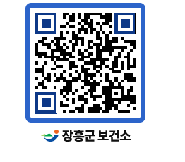 보건소 QRCODE - 감염병정보 페이지 바로가기 (http://www.jangheung.go.kr/health/0wumhr@)