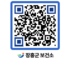보건소 QRCODE - 감염병정보 페이지 바로가기 (http://www.jangheung.go.kr/health/1nzpcr@)