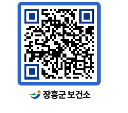 보건소 QRCODE - 감염병정보 페이지 바로가기 (http://www.jangheung.go.kr/health/35fz3v@)