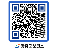 보건소 QRCODE - 감염병정보 페이지 바로가기 (http://www.jangheung.go.kr/health/44s213@)