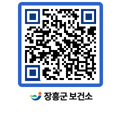 보건소 QRCODE - 감염병정보 페이지 바로가기 (http://www.jangheung.go.kr/health/55vban@)