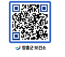 보건소 QRCODE - 감염병정보 페이지 바로가기 (http://www.jangheung.go.kr/health/5aypww@)