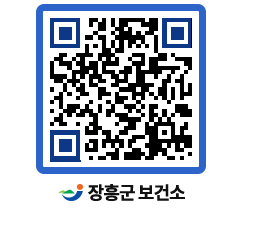 보건소 QRCODE - 감염병정보 페이지 바로가기 (http://www.jangheung.go.kr/health/5gzcws@)