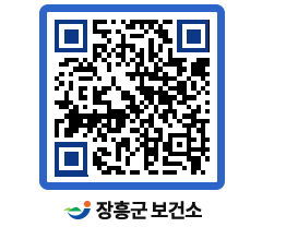 보건소 QRCODE - 감염병정보 페이지 바로가기 (http://www.jangheung.go.kr/health/5p1dq4@)