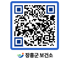 보건소 QRCODE - 감염병정보 페이지 바로가기 (http://www.jangheung.go.kr/health/f0mdfb@)