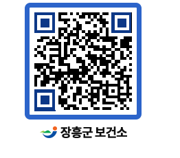 보건소 QRCODE - 감염병정보 페이지 바로가기 (http://www.jangheung.go.kr/health/g5hihb@)